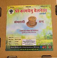 Himalayan Cow Dung Panchgavya Dhuni Cups