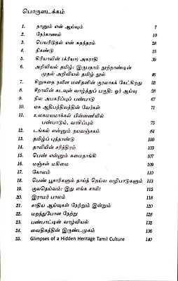 பரண் பரண்