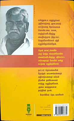 பரண் பரண்