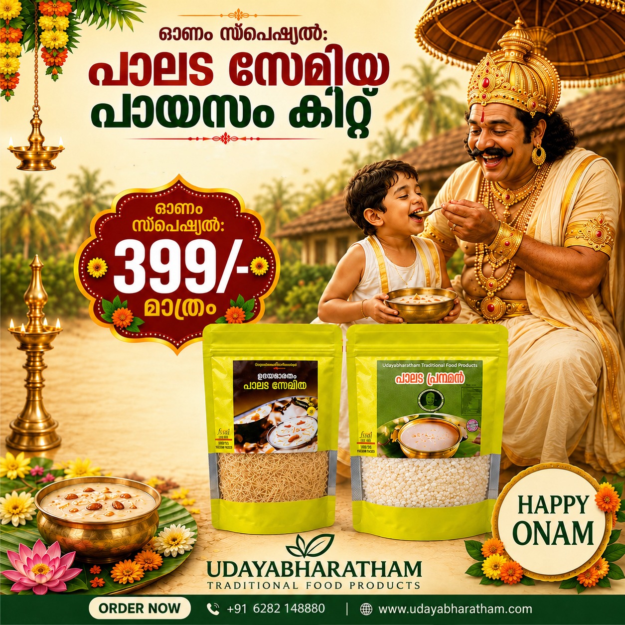 PALADA SEMIYA PAYASA COMBO PACK