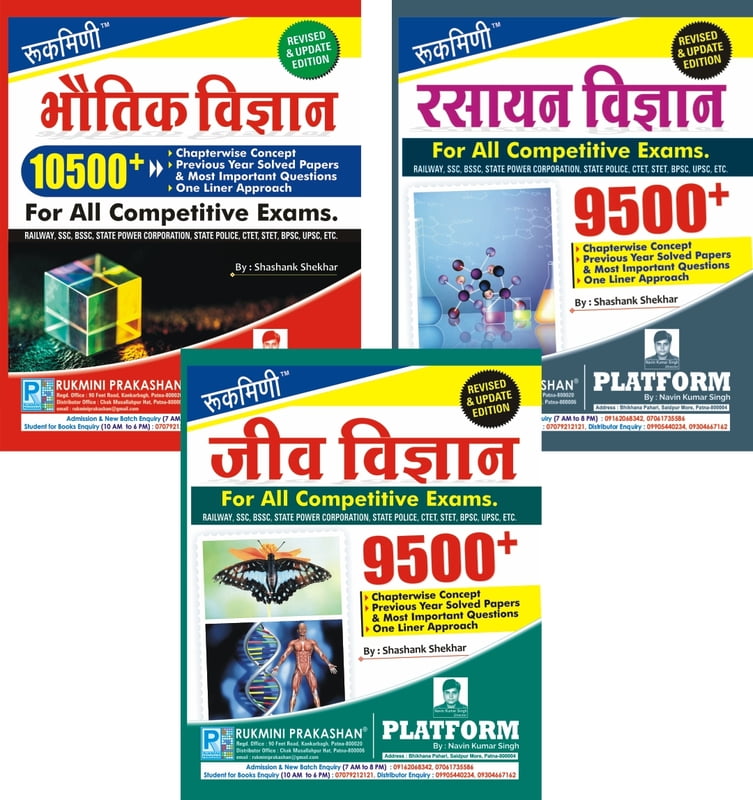 COMBO | ALL SCIENCE | PHYSICS | CHEMISTRY | BIOLOGY 2024 COMBO | ALL SCIENCE | PHYSICS | CHEMISTRY | BIOLOGY 2024