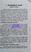 JD Peanniyal