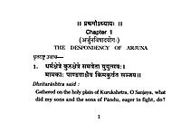 Srimad Bhagavad Gita - Original and Translation