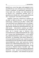 Advaitasiddhih of Madhusudana Sarasvati Vol-1 (Eng)