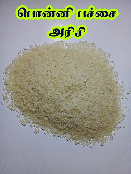 RICE. (pachiarice)RS 60