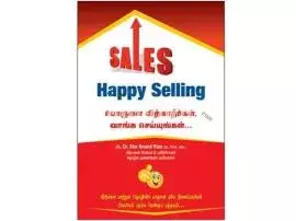 Porulai virkathirgal vanka seyumgal Happy selling | பொருளை விற்காதீர்கள் வாங்க செய்யுங்கள் Happy selling