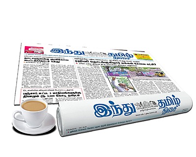 இந்து தமிழ் திசை - காலாண்டு சந்தா-90 Days -QUA525SR