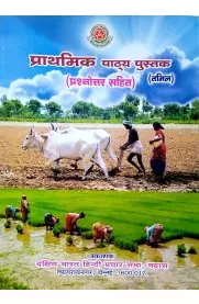 Prathamic patya pusthak - Tamil