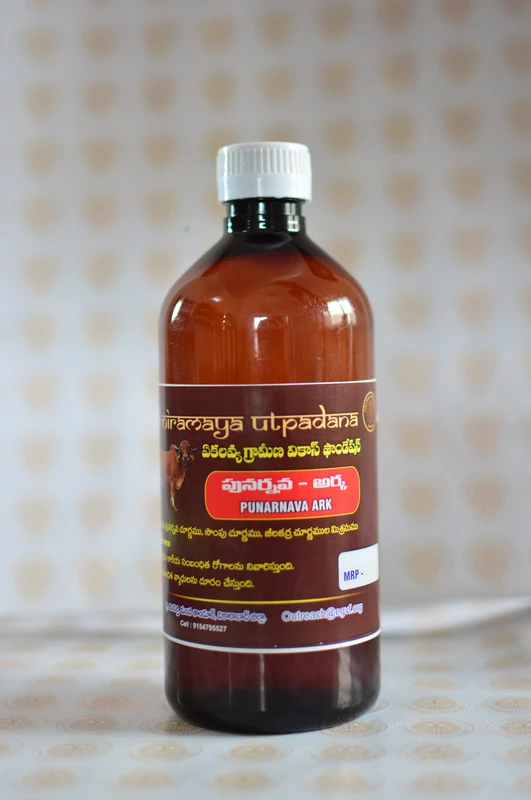 Punarnava Go Ark