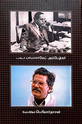 புத்தரும் அவர் தம்மமும்