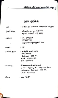 கம்பிக்குப் பின்னால் வதைபடும் மானுடம் கம்பிக்குப் பின்னால் வதைபடும் மானுடம்
