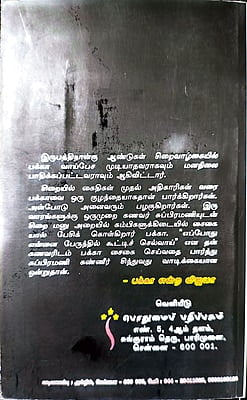 கம்பிக்குப் பின்னால் வதைபடும் மானுடம் கம்பிக்குப் பின்னால் வதைபடும் மானுடம்