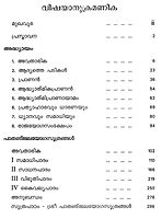 Raja Yogam (Malayalam) (Paperback)