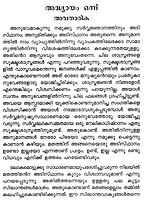 Raja Yogam (Malayalam) (Paperback)