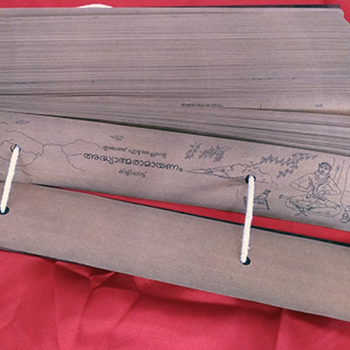 Ramayanam(Adhyathma)രാമായണം താളിയോല ഗ്രന്ഥം രൂപം Ramayanam(Adhyathma)രാമായണം താളിയോല ഗ്രന്ഥം രൂപം