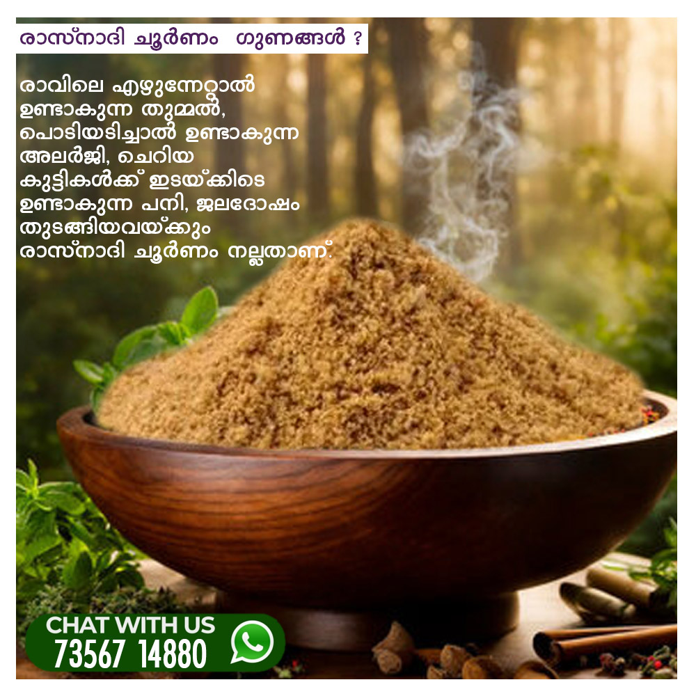 Rasnadi Churanam (Kerala Ayurveda tradition) Rasnadi Churanam (Kerala Ayurveda tradition)