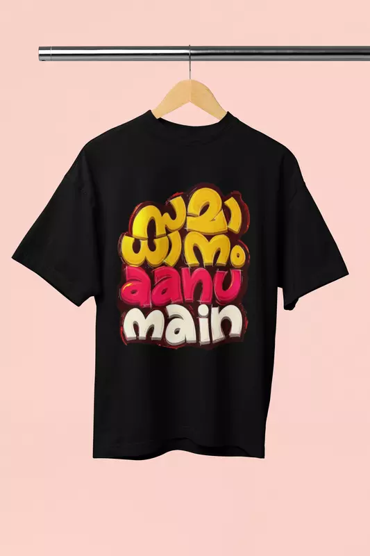 Samadhanam Mallu