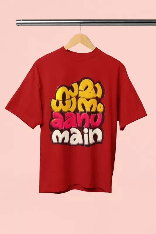 Samadhanam Mallu