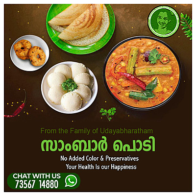 Sambar Powder Home Made