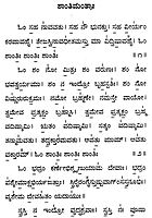 Samkshita Saswara Veda Matrah