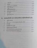 Swami Vivekananda Granthmala Sanchayan (SB) સ્વામી વિવેકાનંદ ગ્રંથમાળા સંચયન (કાચું પૂંઠુ)