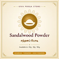 Sandalwood Powder | சந்தனப் பொடி