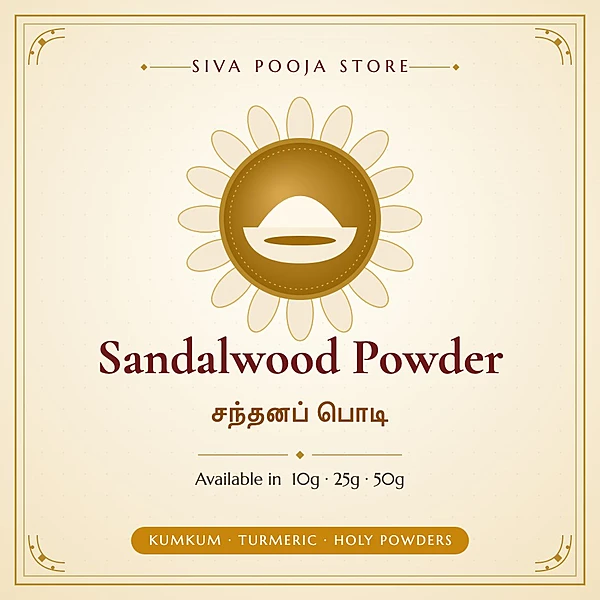 Sandalwood Powder | சந்தனப் பொடி