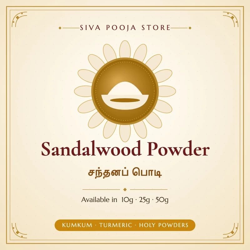 Sandalwood Powder | சந்தனப் பொடி