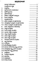 Sandhya Vandanam (Telugu) (Paperback)