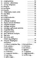 Sandhya Vandanam (Telugu) (Paperback)