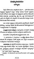 Sandhya Vandanam (Telugu) (Paperback)