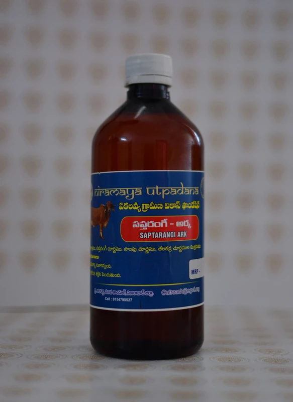 Saptarangi Go Ark