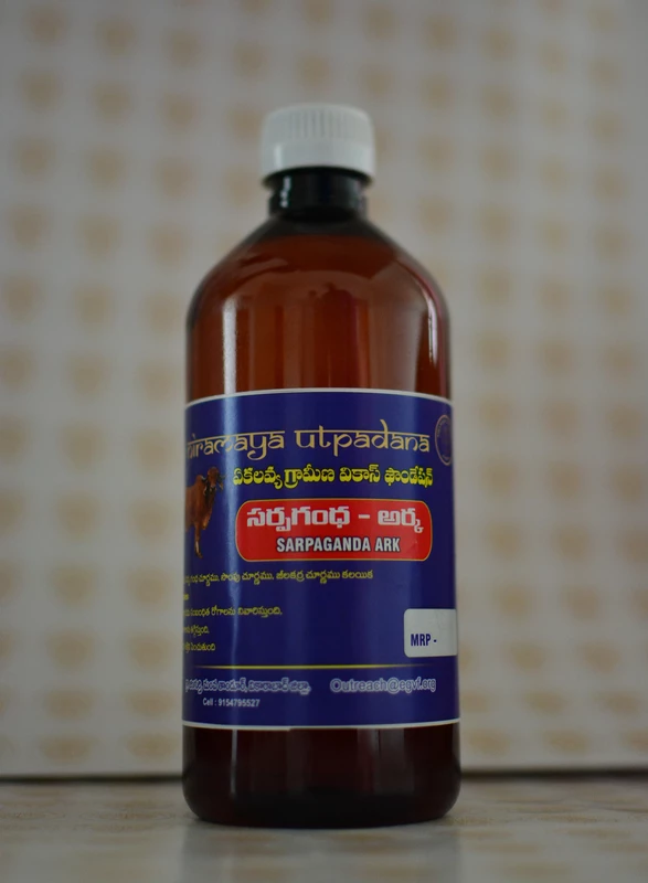 Sarpagandha Go Ark