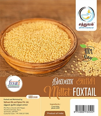 தினை அரிசி (Foxtail millet)