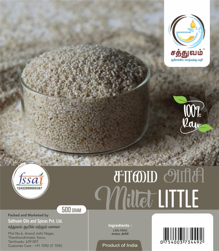 சாமை அரிசி (Little Millet)