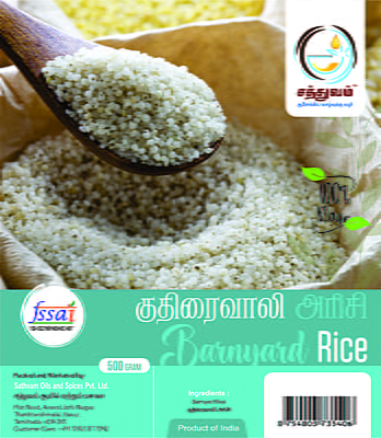 குதிரைவாலி (Barnyard millet)
