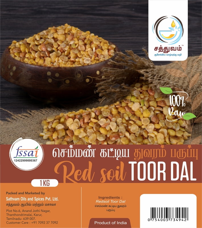 மண்கட்டிய துவரம் பருப்பு (Toor Dal (Red Soiled)