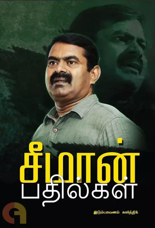 Seeman Padhilgal | சீமான் பதில்கள்