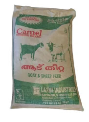 LG  Sheep & Goat FeedType 2