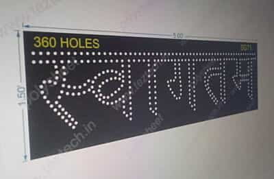 SGT1 SWAGATAM 1.5X5 FEET 360 HOLES