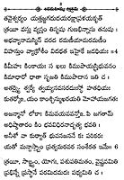 Shiva Mahimnah Stotram