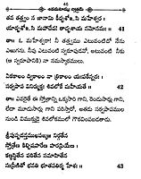 Shiva Mahimnah Stotram