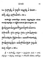 Sri Suktam (Telugu)