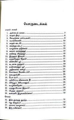 மேகங்கள் போர்வையாக மேகங்கள் போர்வையாக