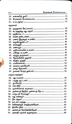 மேகங்கள் போர்வையாக மேகங்கள் போர்வையாக