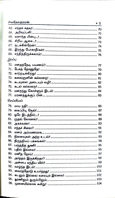 மேகங்கள் போர்வையாக மேகங்கள் போர்வையாக