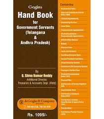 Hand Book for Government Servants [Telangana and Andhra Pradesh]