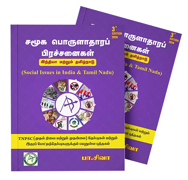 Pre Booking 3rd Edition Samuga Porulathara Prachanaigal by Pa Siva