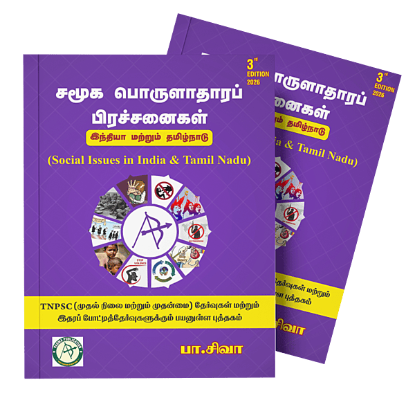 Pre Booking 3rd Edition Samuga Porulathara Prachanaigal by Pa Siva