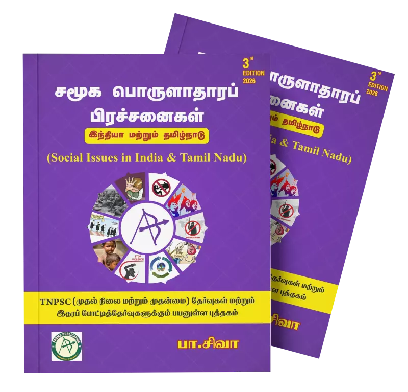 Pre Booking 3rd Edition Samuga Porulathara Prachanaigal by Pa Siva